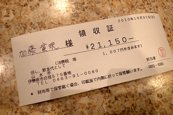 101031 6 hiroki RIMG3780.jpg